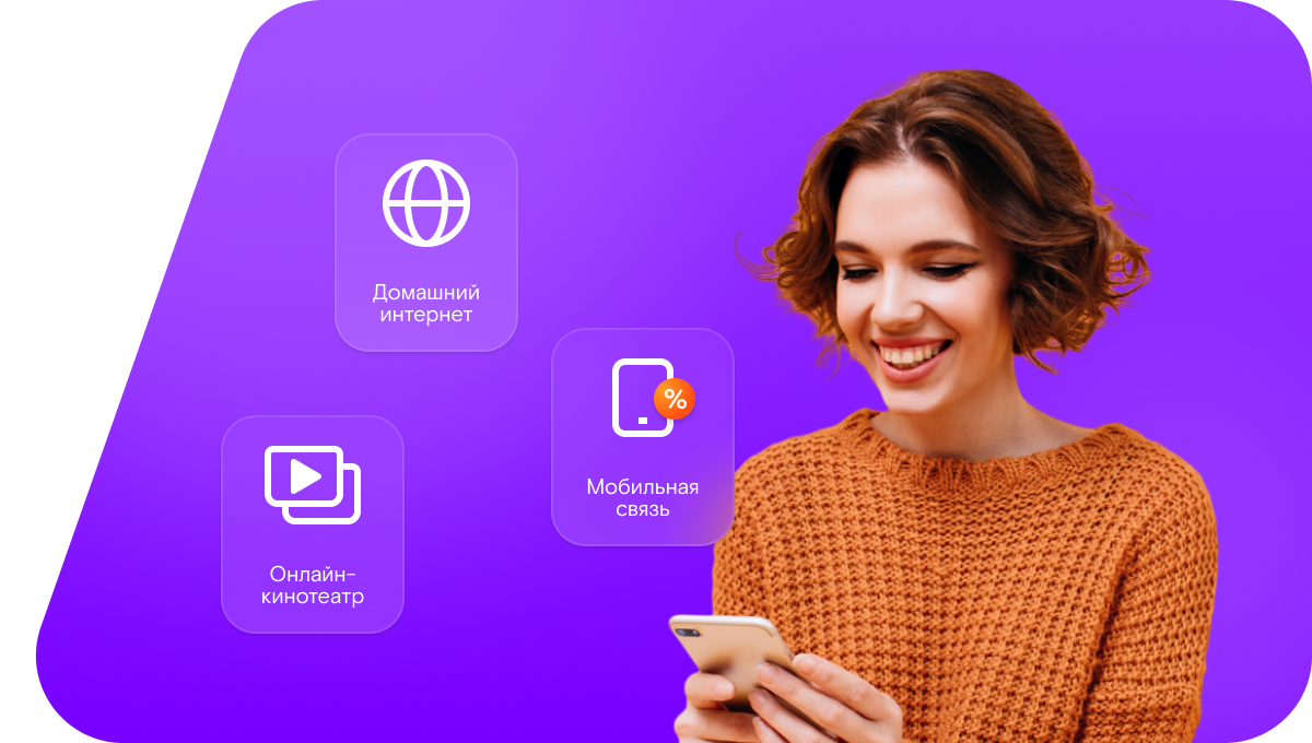 Промо-тарифы Ростелеком в&nbsp;хутор Белецкий (Краснодарский край)